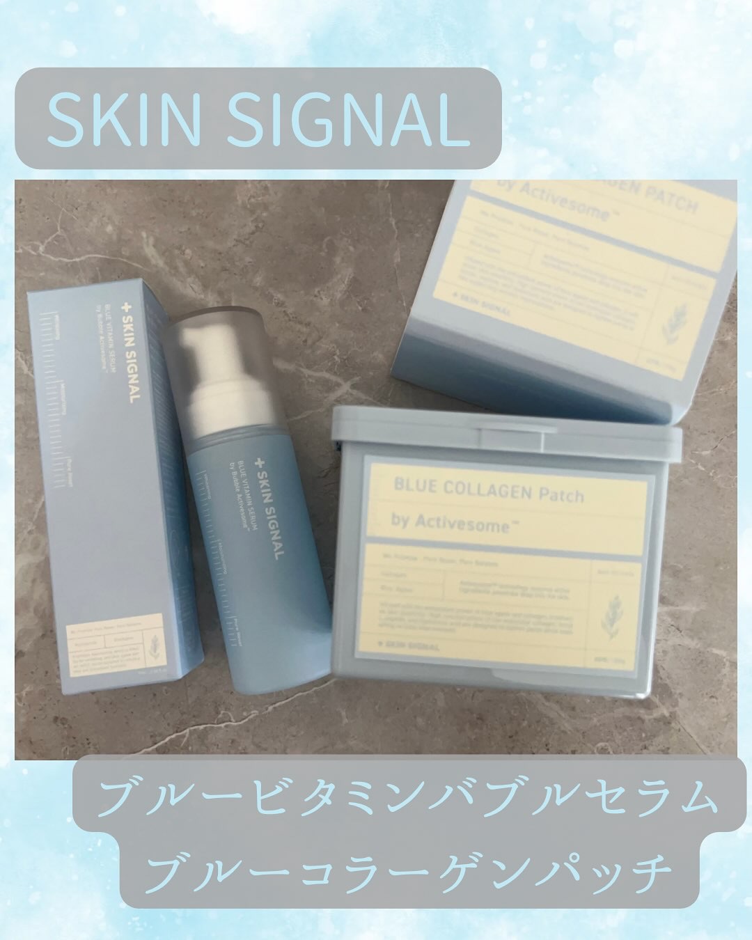 ブルーコラーゲンパッチ/SKIN SIGNAL/シートマスク・パックを使ったクチコミ（1枚目）