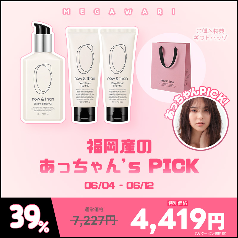 ナウアンドダン エッセンシャルヘアオイル/now & than（ナウアンドダン）/ヘアオイルを使ったクチコミ（1枚目）