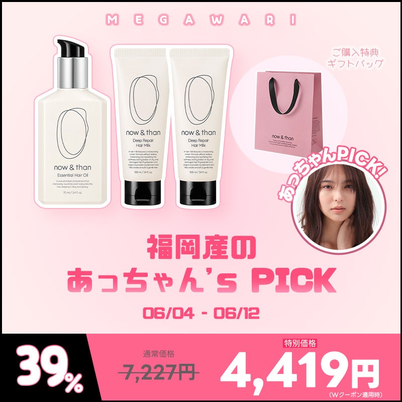 ナウアンドダン エッセンシャルヘアオイル/now & than(ナウアンドダン)/ヘアオイルを使ったクチコミ(1枚目)