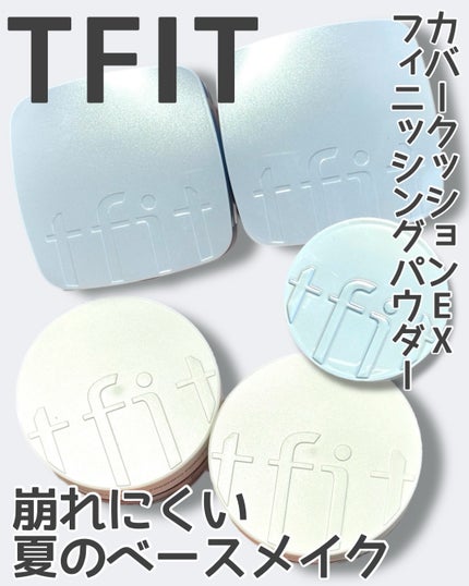 トランスルーセントセットフィニッシングパウダー/TFIT/ルースパウダーを使ったクチコミ(1枚目)