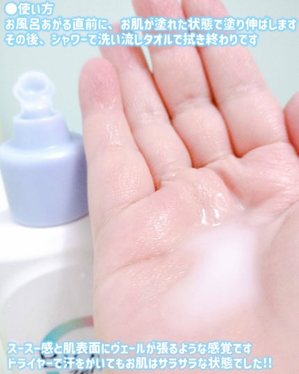 ビオレZero お風呂で使う汗ケアローション 無香性/ビオレ/ボディローションを使ったクチコミ(7枚目)