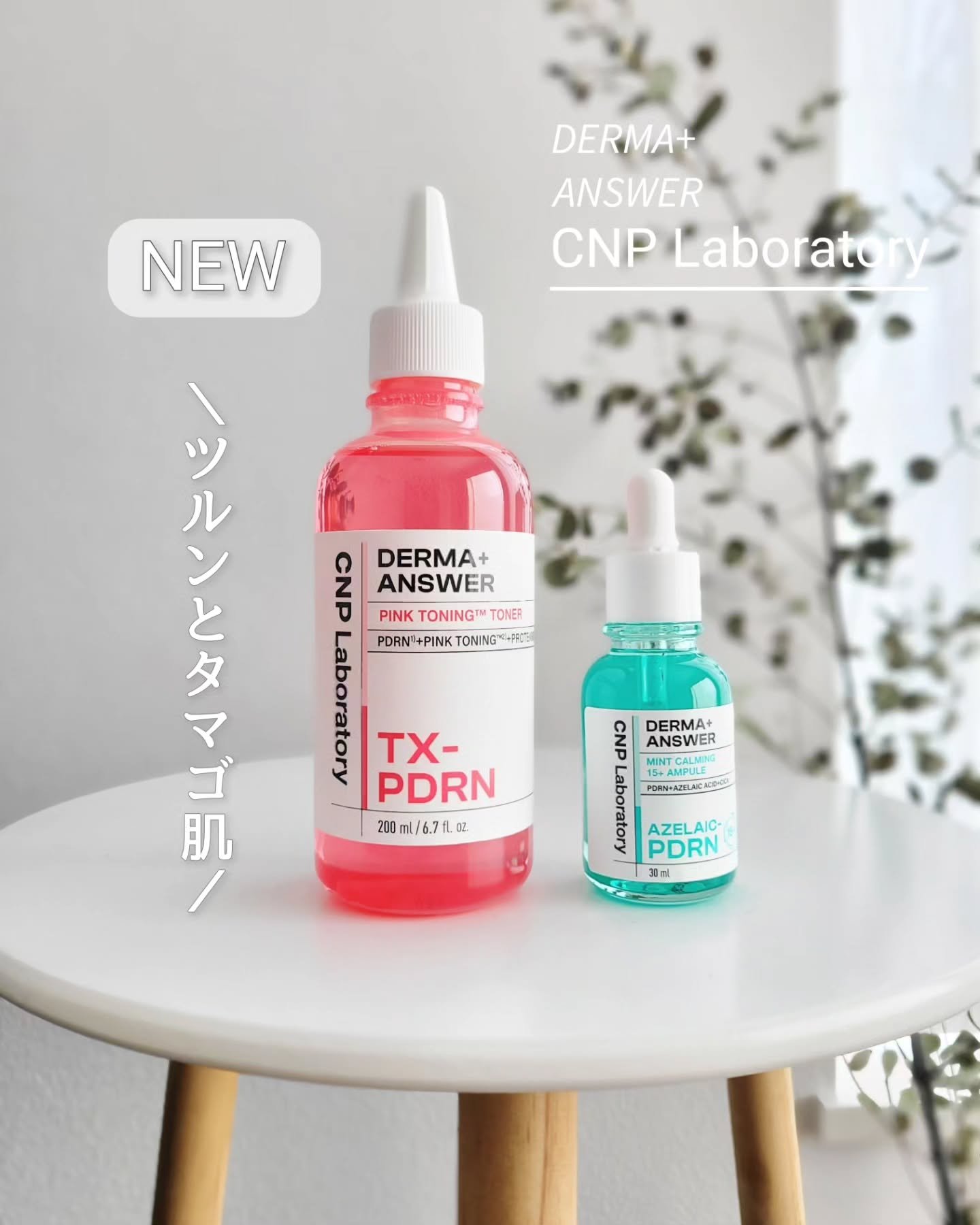 ダーマアンサーアゼライン酸ミントアンプル/CNP Laboratory/美容液を使ったクチコミ（1枚目）
