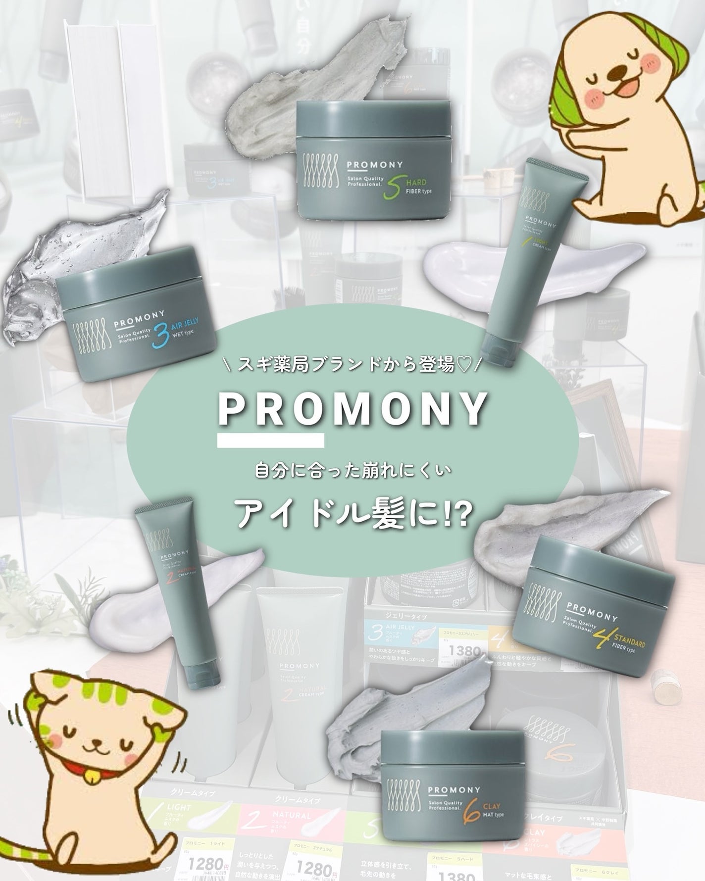 プロモニー 1 ライト/PROMONY/ヘアワックス・クリームを使ったクチコミ(1枚目)