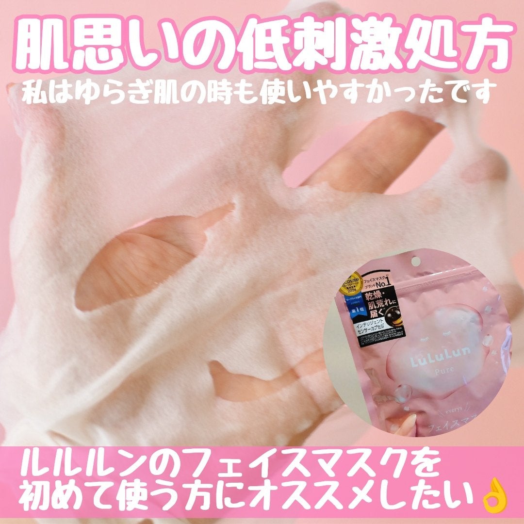 ルルルンピュア エブリーズ/ルルルン/シートマスク・パックを使ったクチコミ(1枚目)
