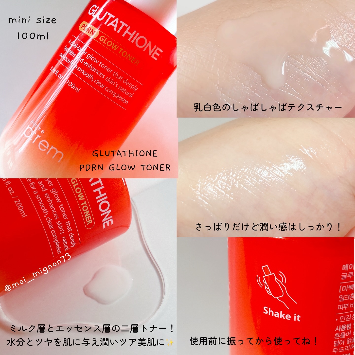 グルタチオンPDRNグロークリーム/make prem/フェイスクリームを使ったクチコミ（2枚目）