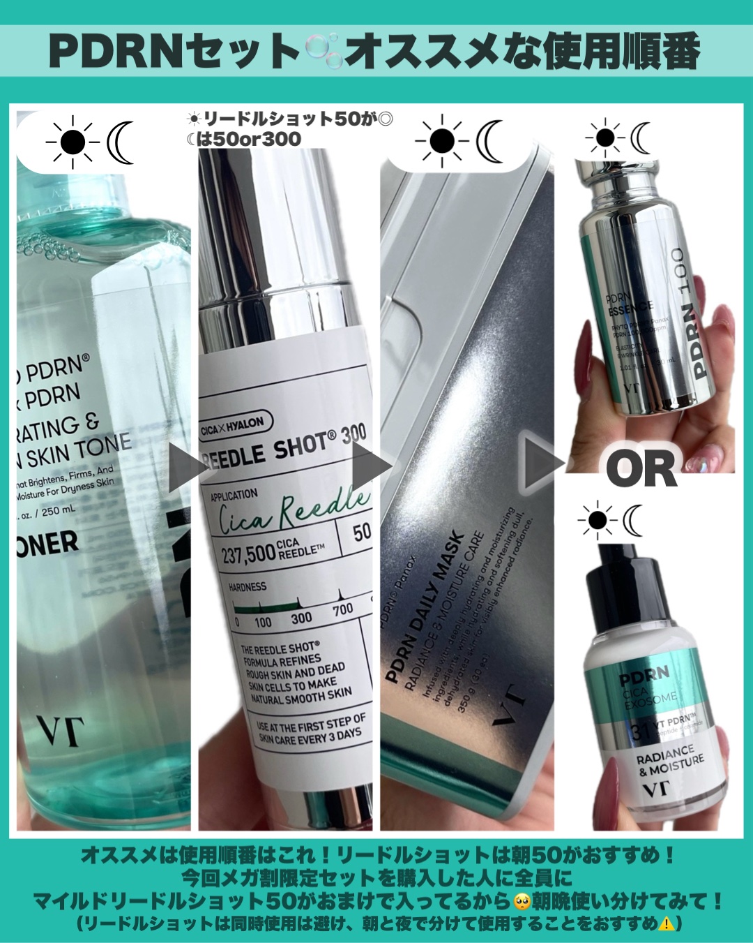 リードルショット300/VT/美容液を使ったクチコミ（3枚目）