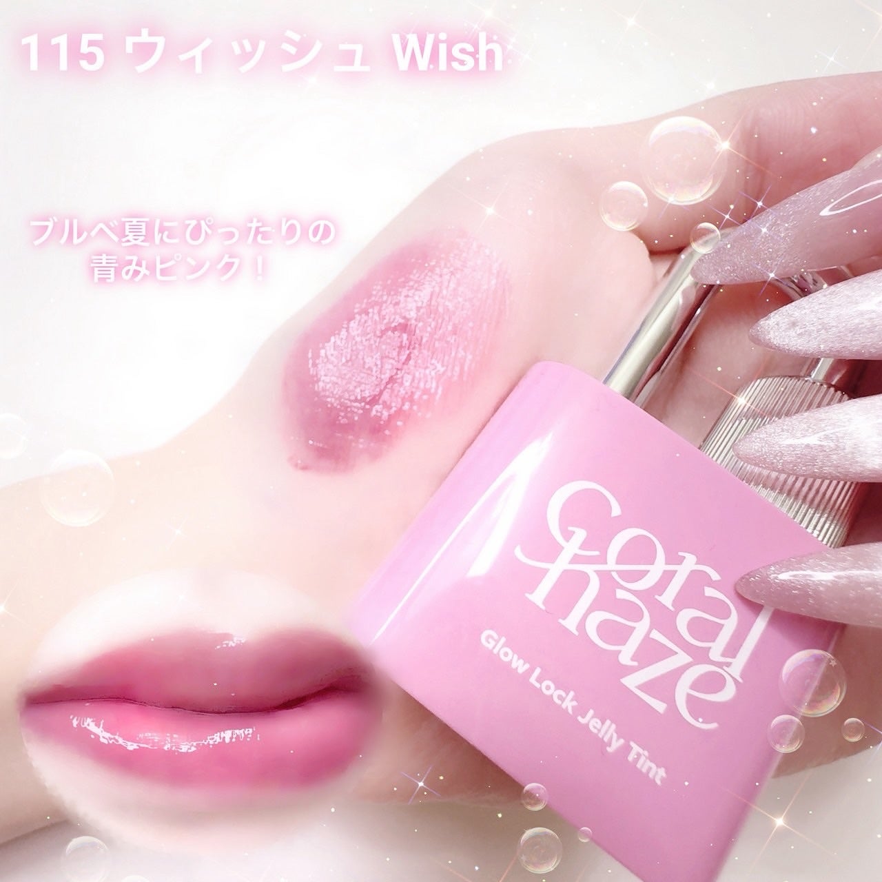 ボリューマイジングフォンデュリップ/Coralhaze/口紅を使ったクチコミ(3枚目)