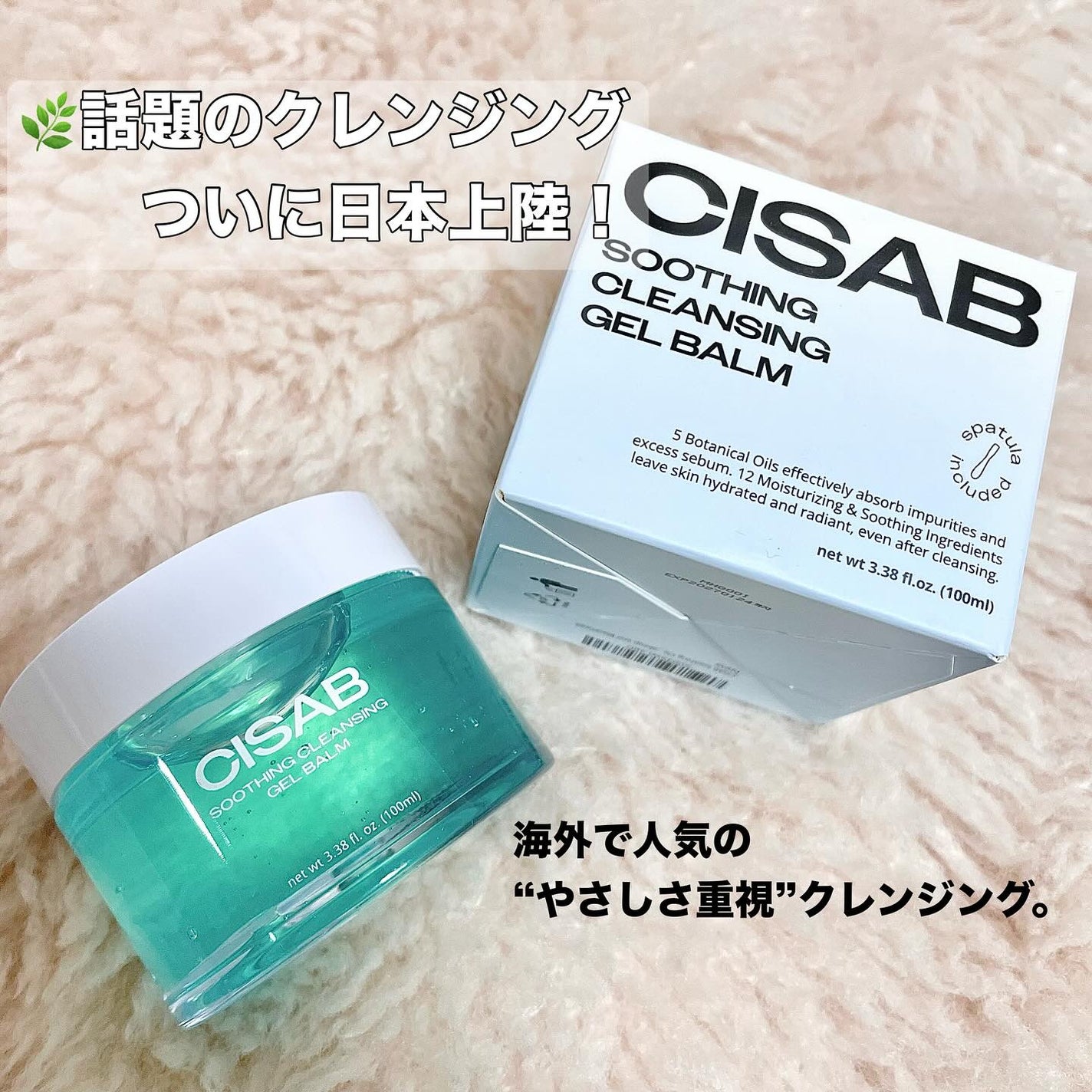 みり♡ on LIPS 「【cisabジェルクレンジング】がついに日本上陸🇯🇵「洗顔後、..」(1枚目)