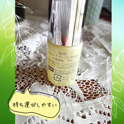 DHC オリーブバージンオイル/DHC/フェイスオイルを使ったクチコミ(5枚目)
