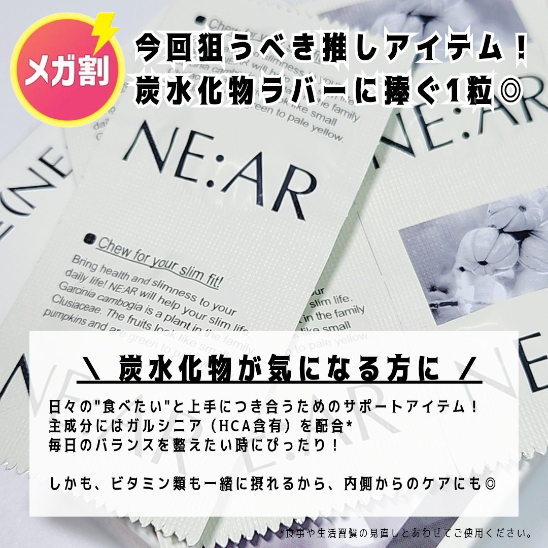 ガルシニア/NE:AR/ボディサプリメントを使ったクチコミ（2枚目）