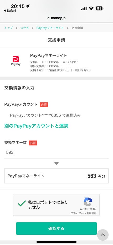 金欠jk まにーちゃん😇💕 on LIPS 「【最強節約術‼️ポイ活アプリ7選 〜part1〜】お久しぶりで..」(6枚目)