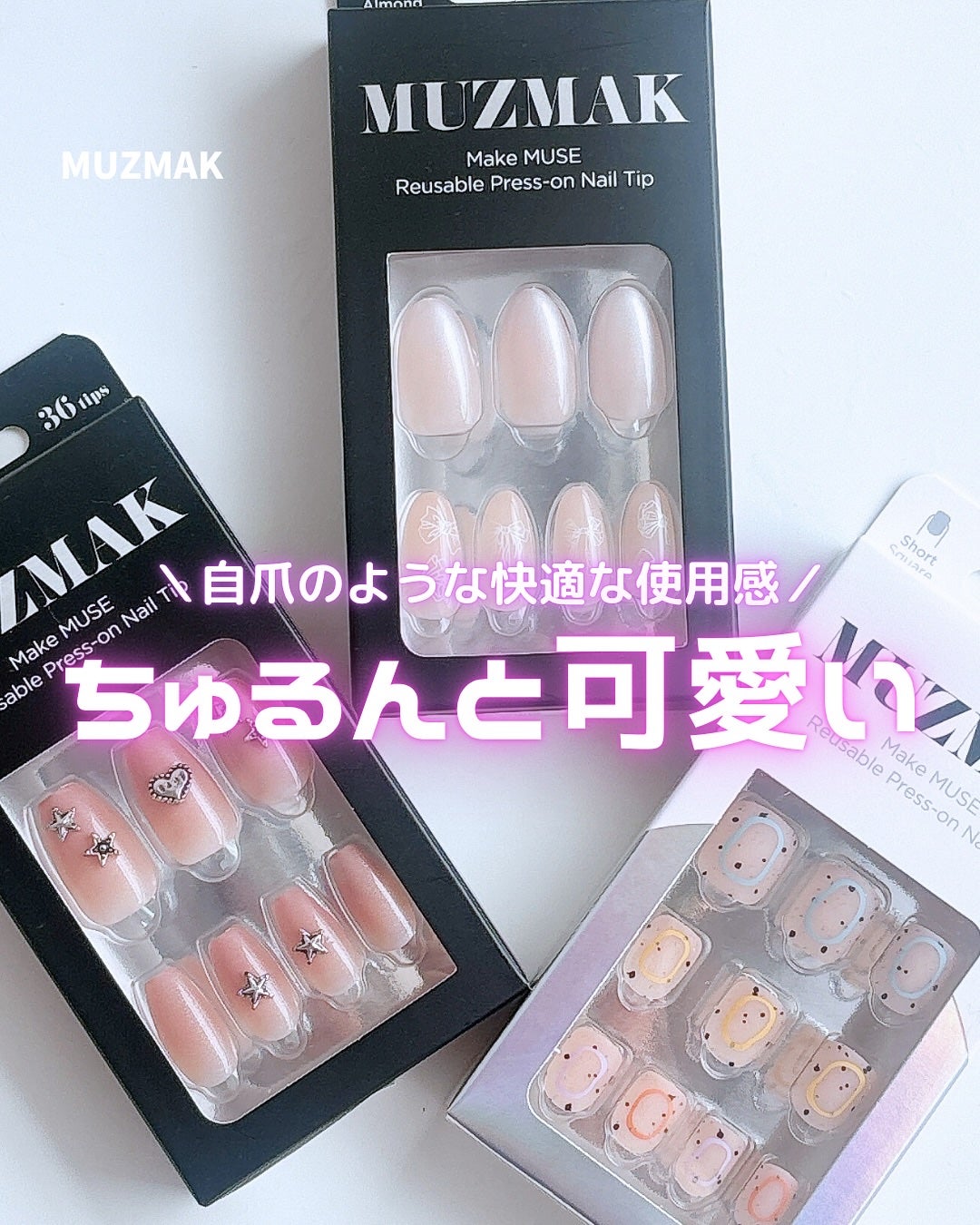 TPUネイルチップ(shape:Almond)/Muzmak/ネイルチップ・パーツを使ったクチコミ(1枚目)