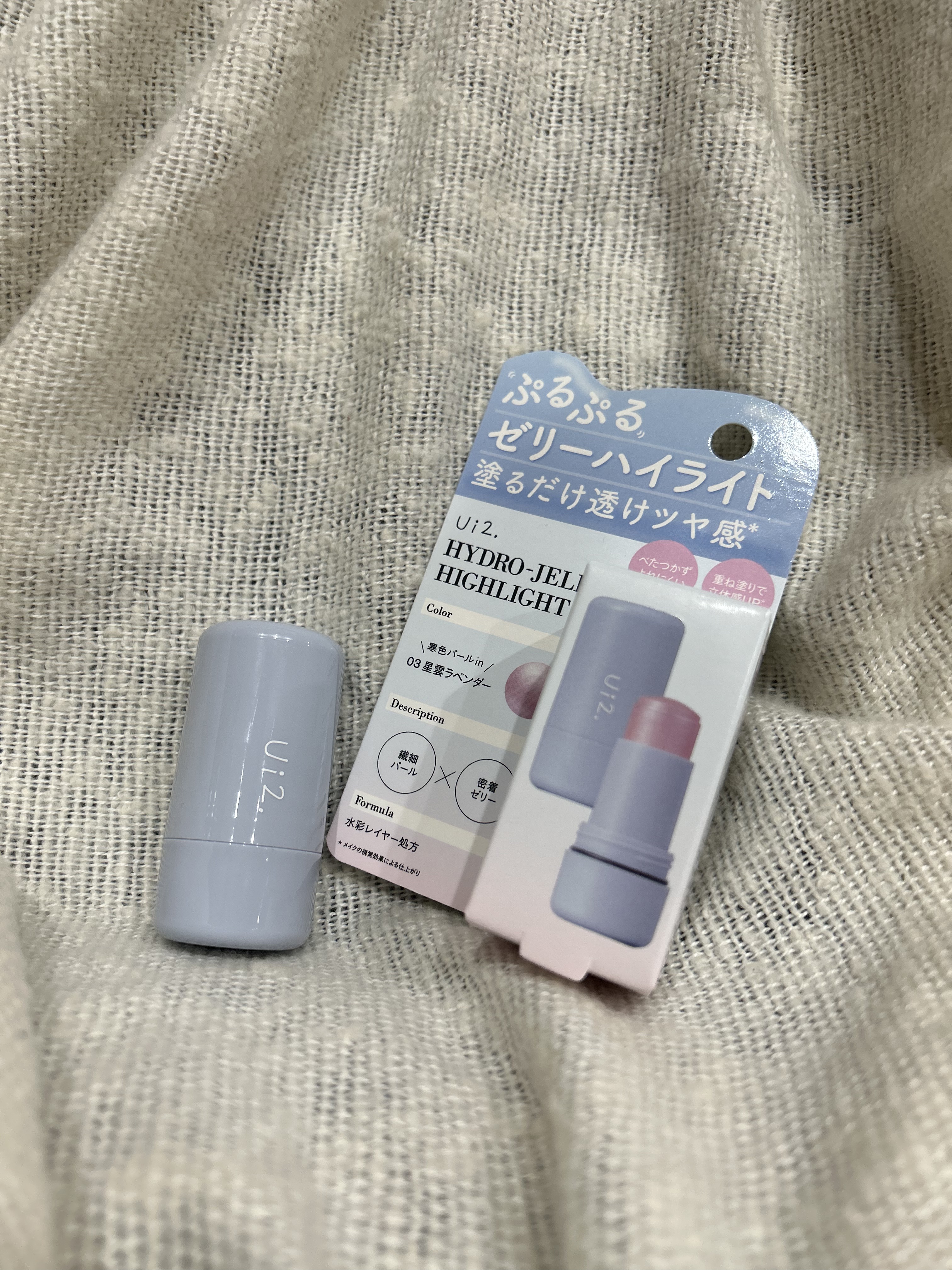 ハイドロゼリーハイライト/Ui2./クリームハイライトを使ったクチコミ（1枚目）