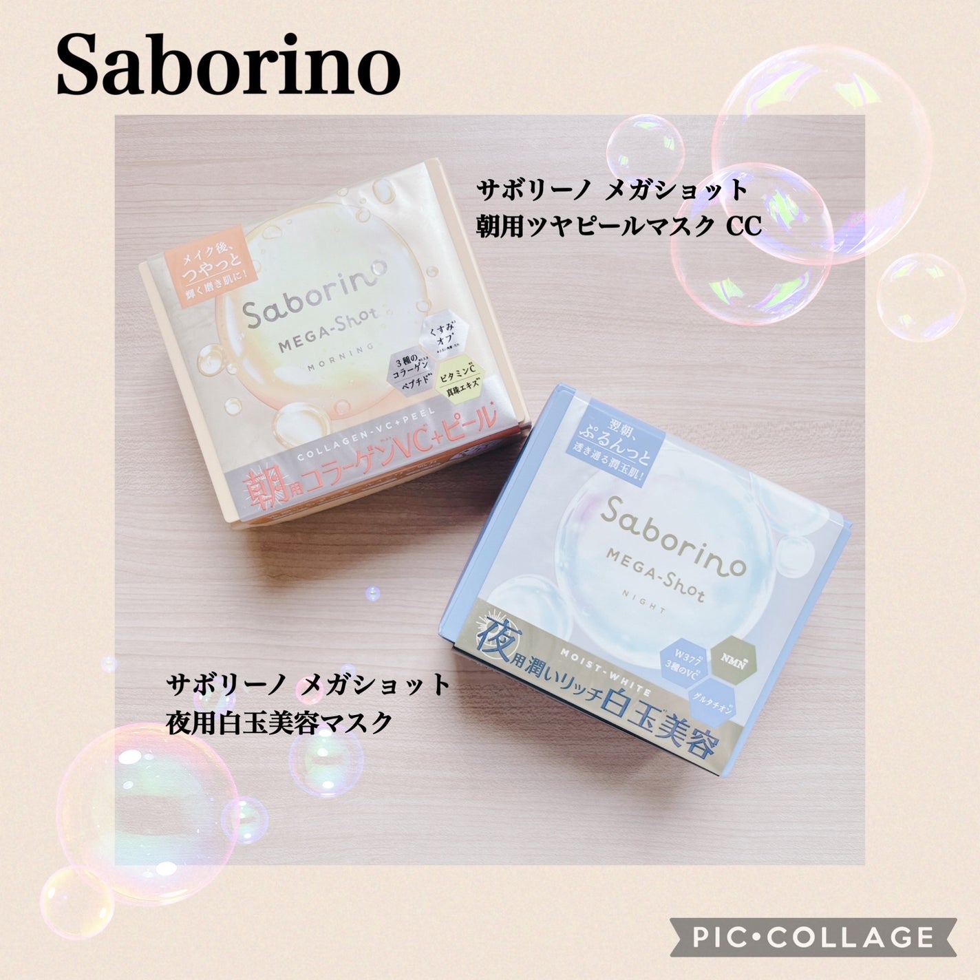 サボリーノ メガショット 朝用ツヤピールマスク CC/サボリーノ/シートマスク・パックを使ったクチコミ(1枚目)