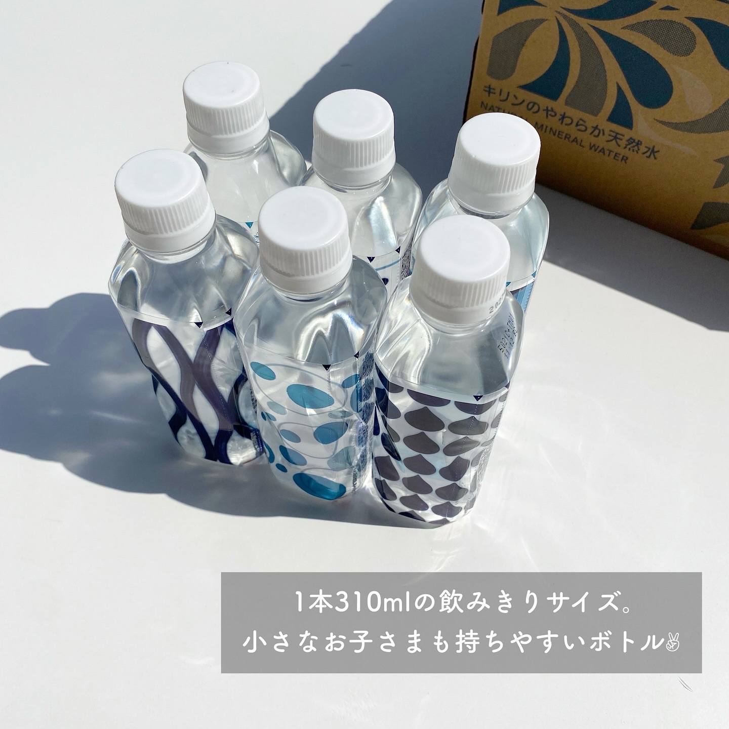 キリンのやわらか天然水/キリンビバレッジ/ミネラルウォーターを使ったクチコミ（3枚目）