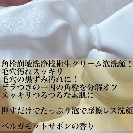 ビオレ ザフェイス 泡洗顔料 スムースクリア/ビオレ/泡洗顔を使ったクチコミ(2枚目)