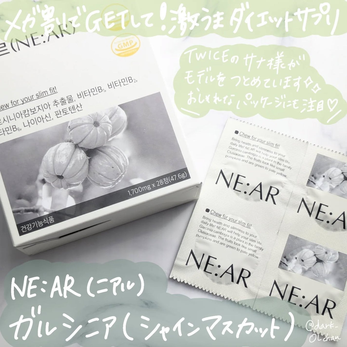 ガルシニア/NE:AR/ボディサプリメントを使ったクチコミ(1枚目)