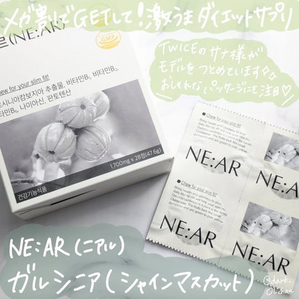 ガルシニア/NE:AR/ボディサプリメントを使ったクチコミ(1枚目)