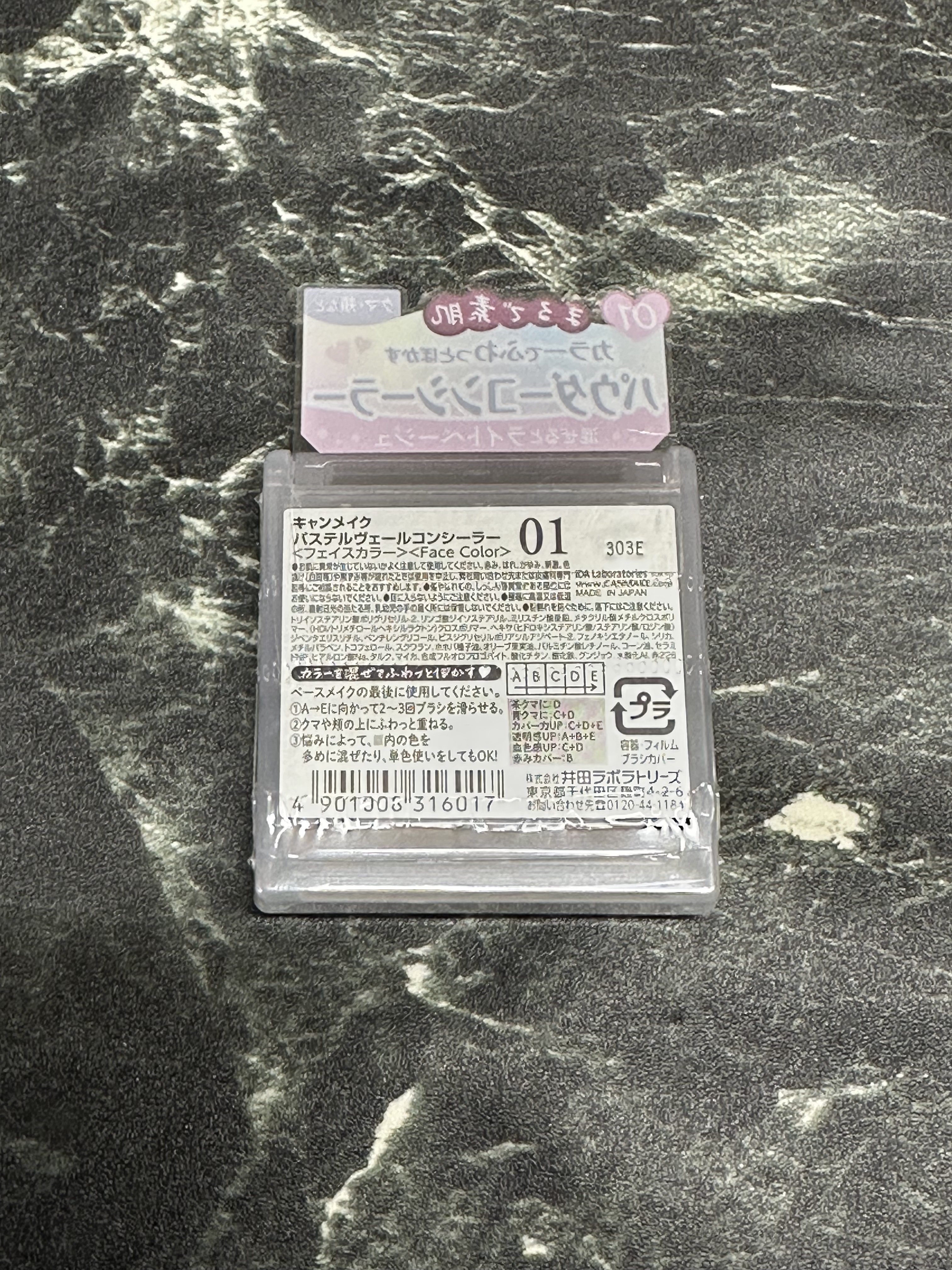 パステルヴェールコンシーラー/キャンメイク/パレットコンシーラーを使ったクチコミ（2枚目）