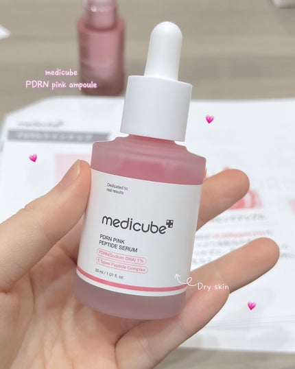 PDRNピンクアンプル PDRN 10,000ppm配合/MEDICUBE/美容液を使ったクチコミ(2枚目)