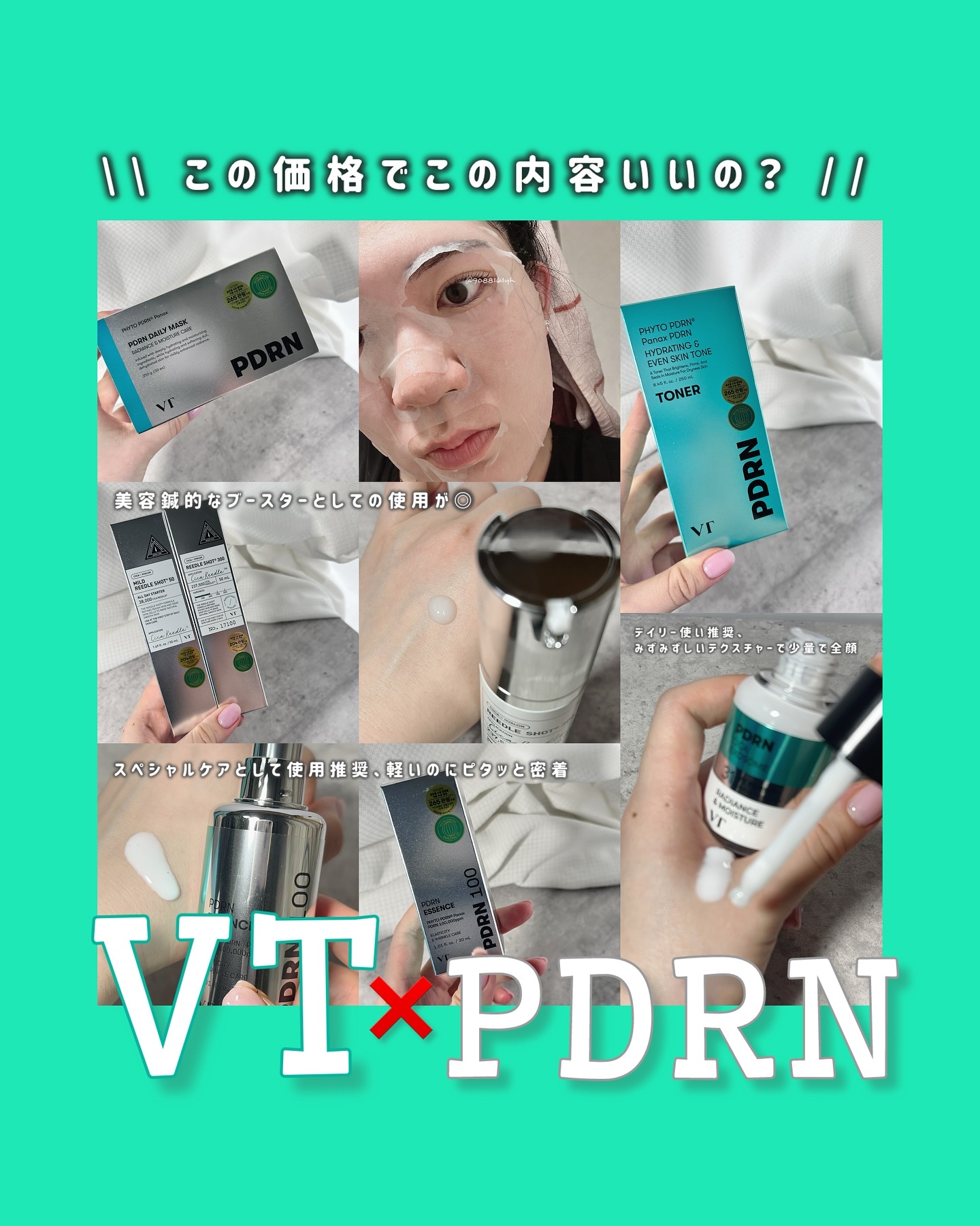 リードルショット300/VT/美容液を使ったクチコミ（2枚目）