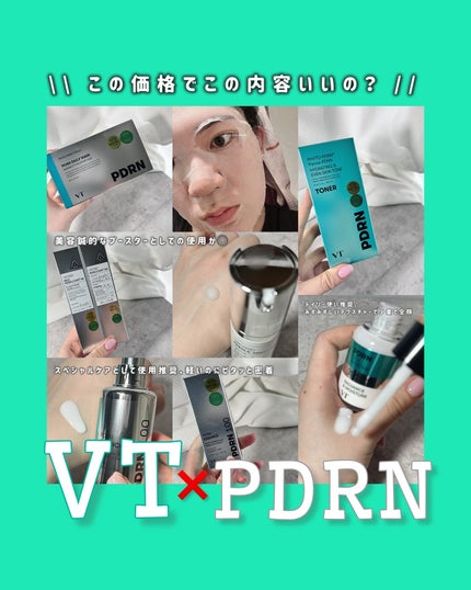 リードルショット300/VT/美容液を使ったクチコミ(2枚目)