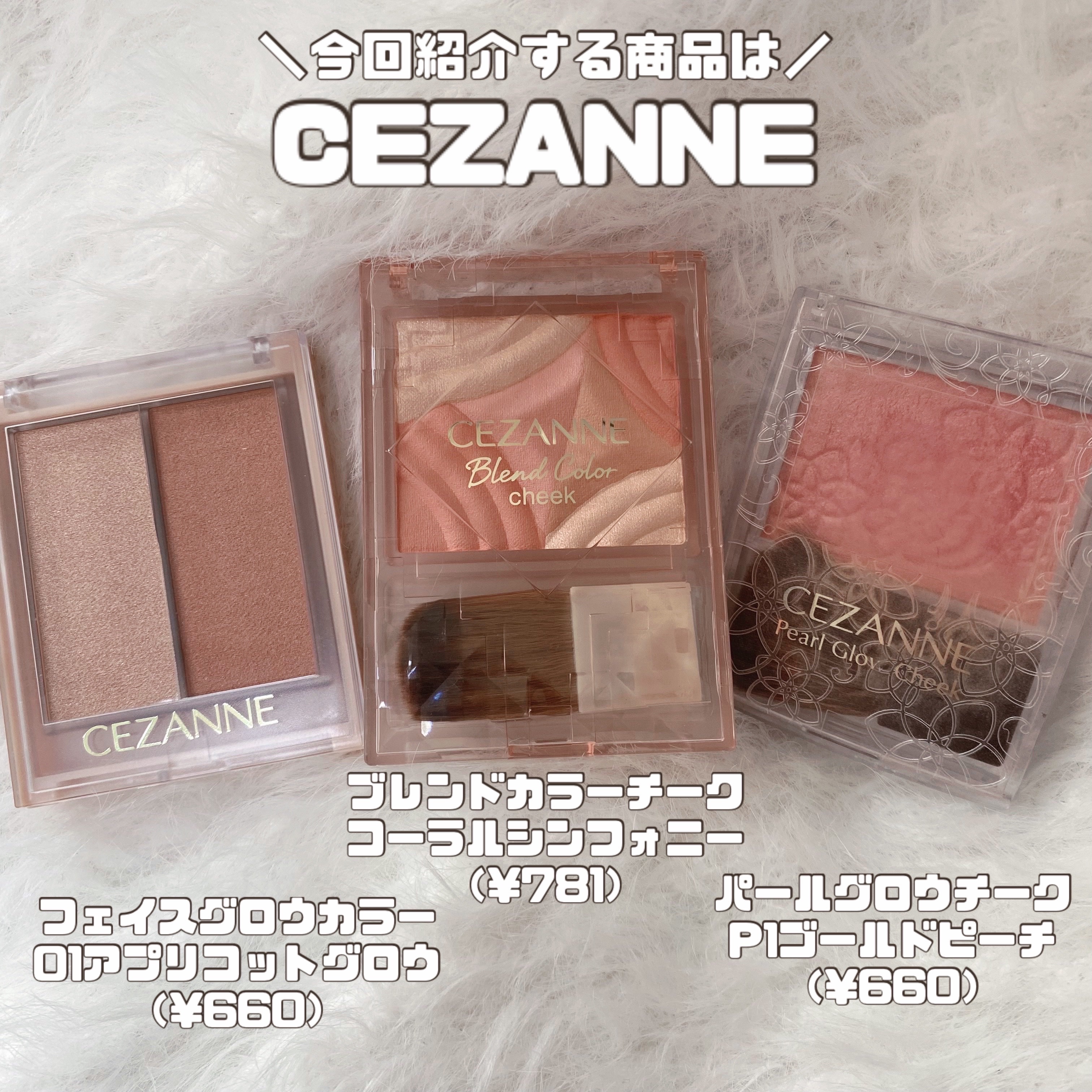 パールグロウチーク/CEZANNE/パウダーチークを使ったクチコミ（2枚目）