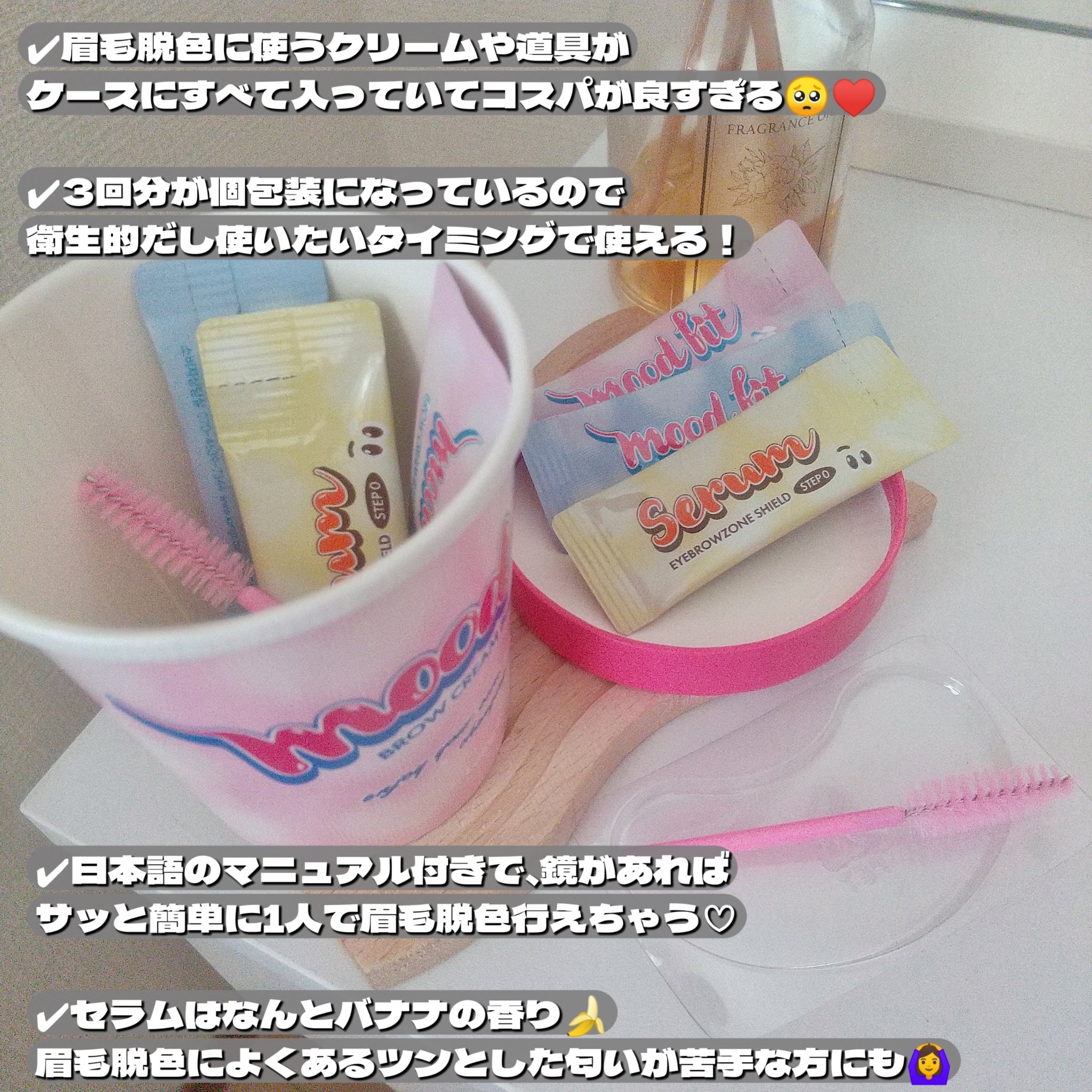 ブロークリームブリーチ/Loingz/その他アイブロウを使ったクチコミ（3枚目）