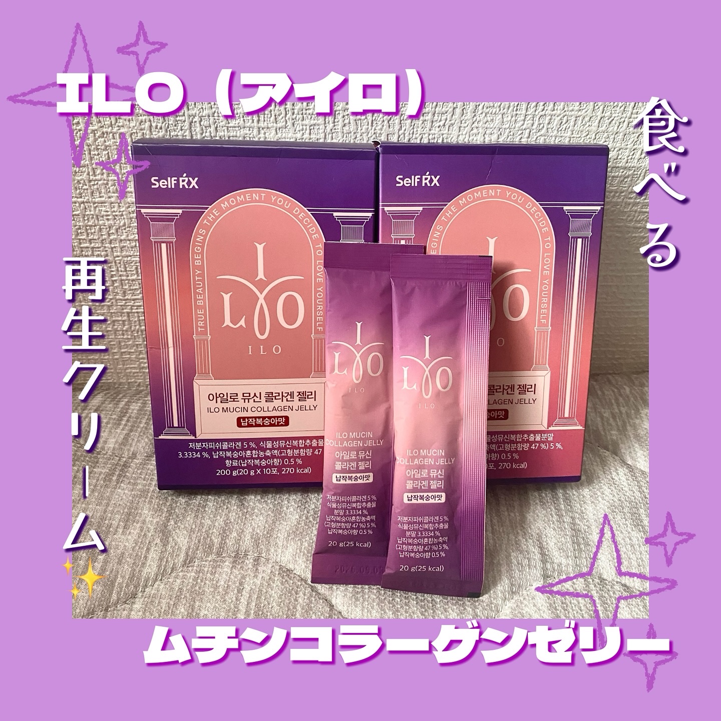 ILO ムチンコラーゲンゼリー/東亜製薬/美容サプリメントを使ったクチコミ（1枚目）