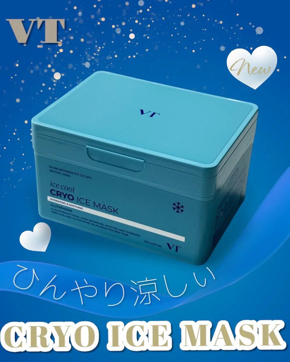 クライオアイス マスク/VT/シートマスク・パックを使ったクチコミ（1枚目）