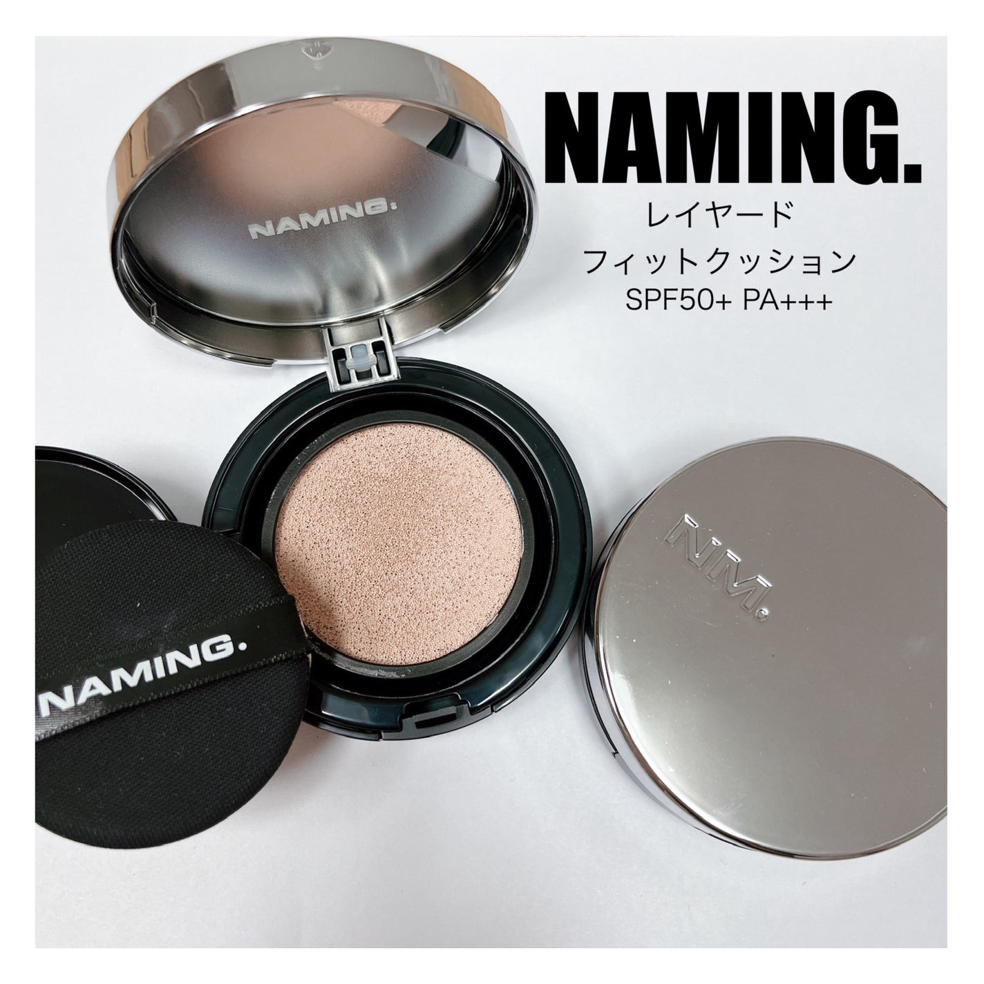 ネーミング レイヤード フィットクッション/NAMING./クッションファンデーションを使ったクチコミ(1枚目)