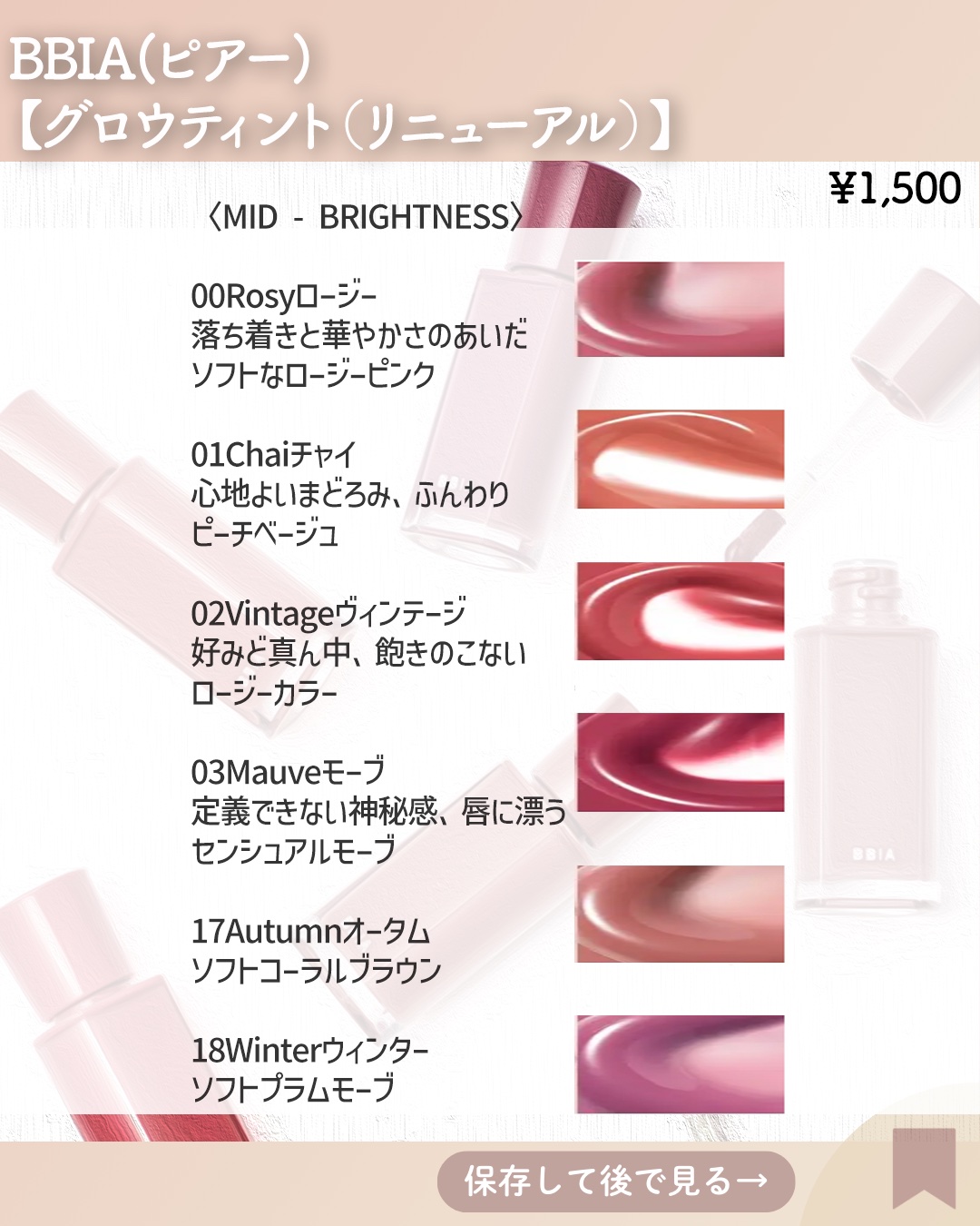 グロウティント 02 ヴィンテージ/BBIA/口紅を使ったクチコミ（3枚目）