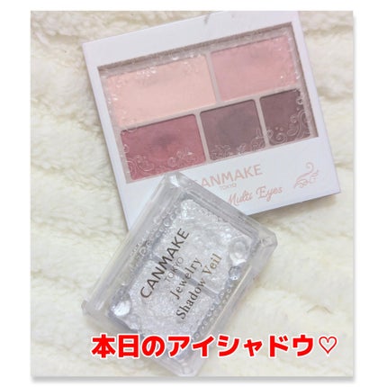 パーフェクトマルチアイズ/キャンメイク/アイシャドウパレットを使ったクチコミ(1枚目)