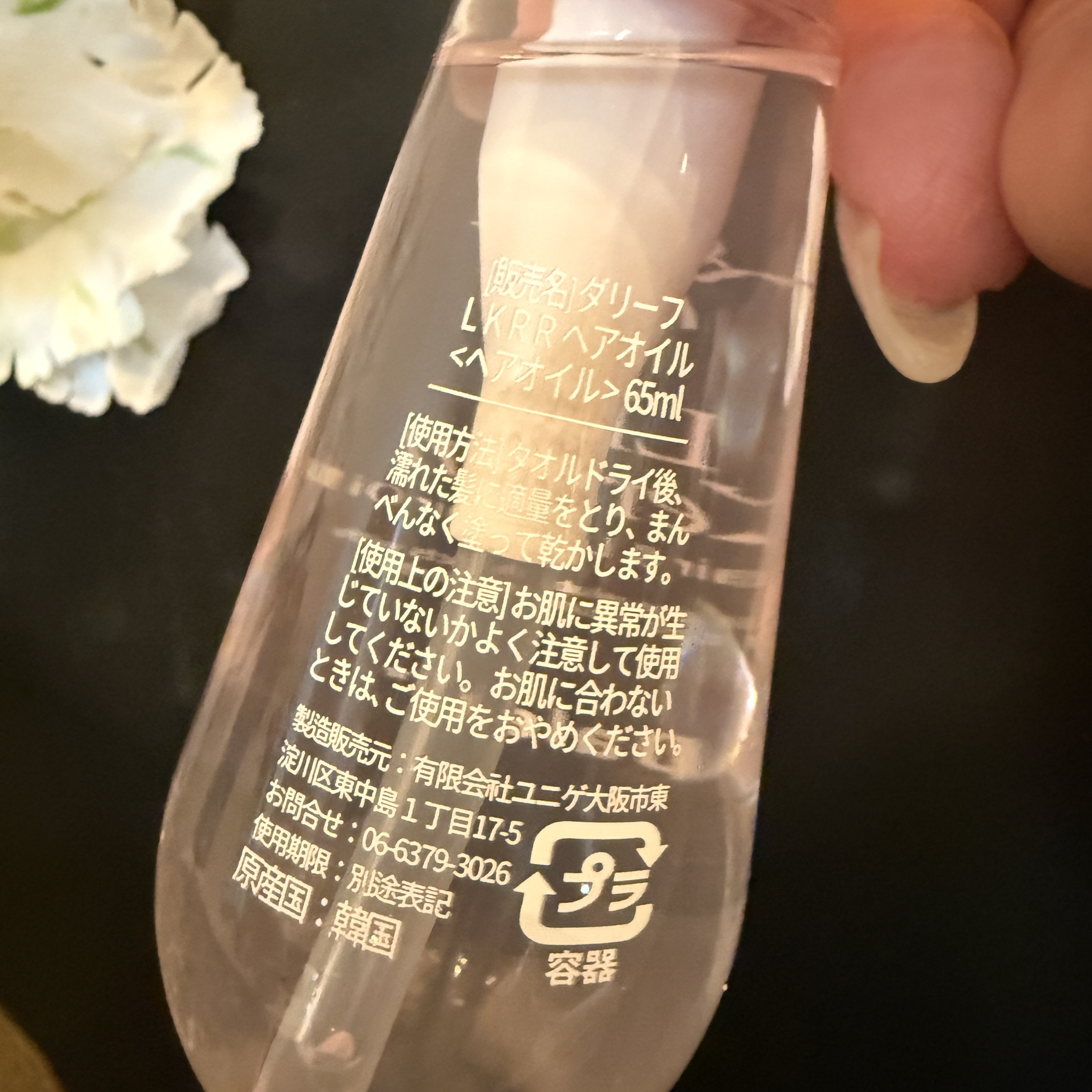 Shiho Araiのクチコミ「植物性オイルが毛髪の表面をコーティングして熱からのダメージから髪の毛を守ってくれます。

女の.....」（2枚目）