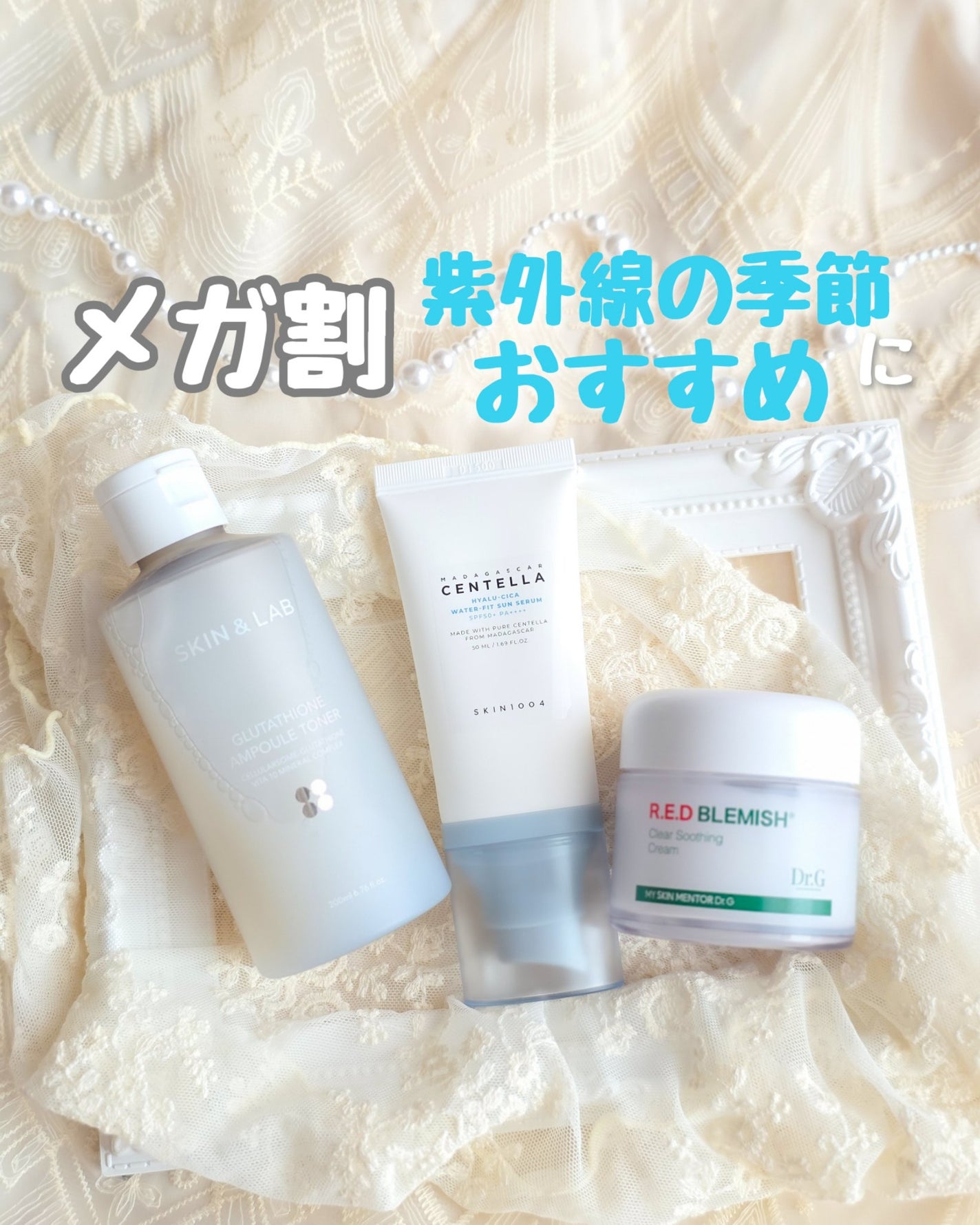 ヒアルーシカ ウォーターフィット サンセラム/SKIN1004/日焼け止めローションを使ったクチコミ(1枚目)