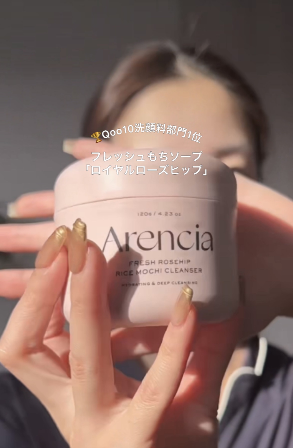 アレンシアフレッシュもちソープ「ロイヤルローズヒップ」/アレンシア/その他洗顔料を使ったクチコミ（1枚目）