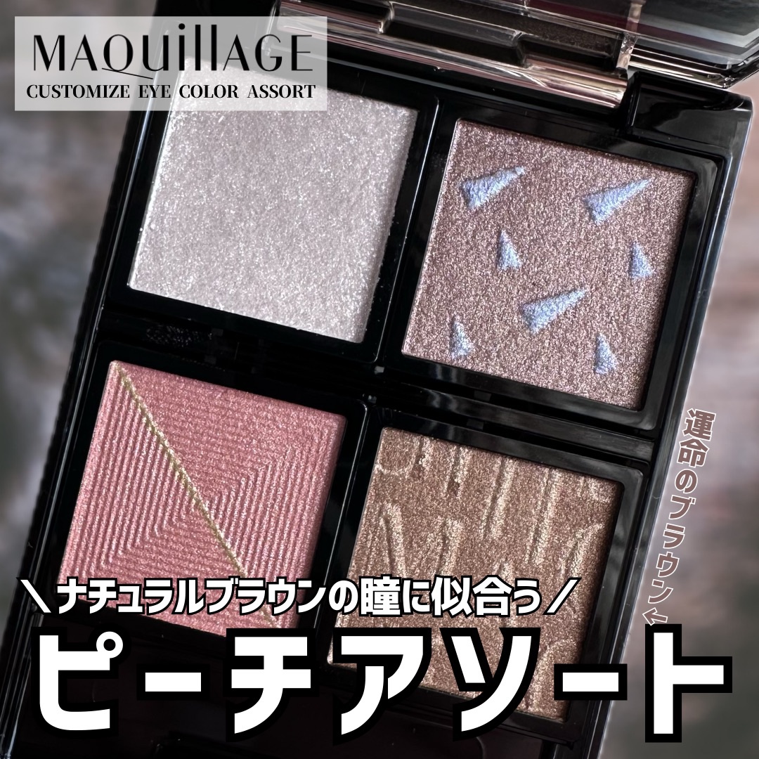 カスタマイズケース/マキアージュ/その他化粧小物を使ったクチコミ（1枚目）