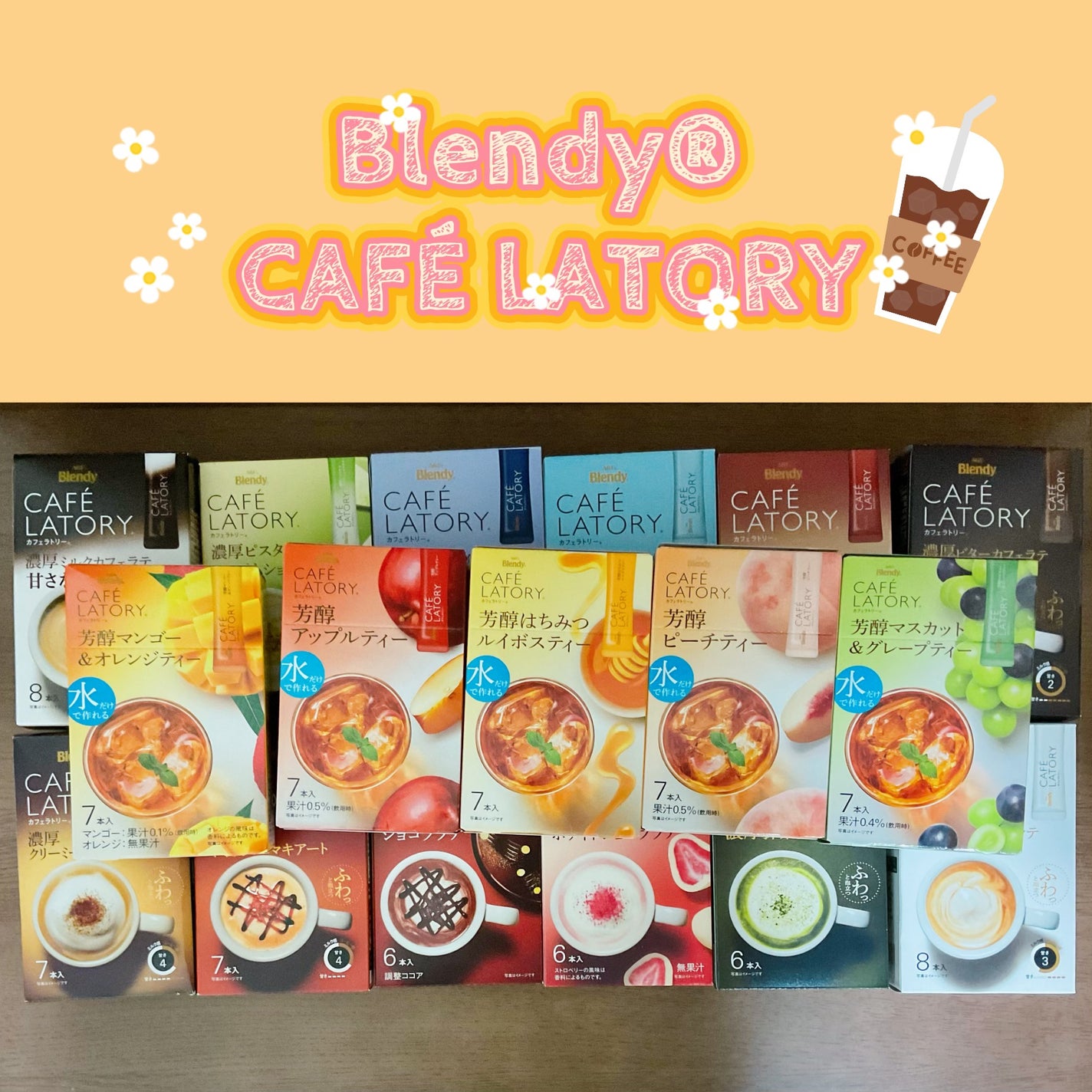 Blendy カフェラトリー 芳醇アップルティー/AGF/ドリンクを使ったクチコミ(1枚目)