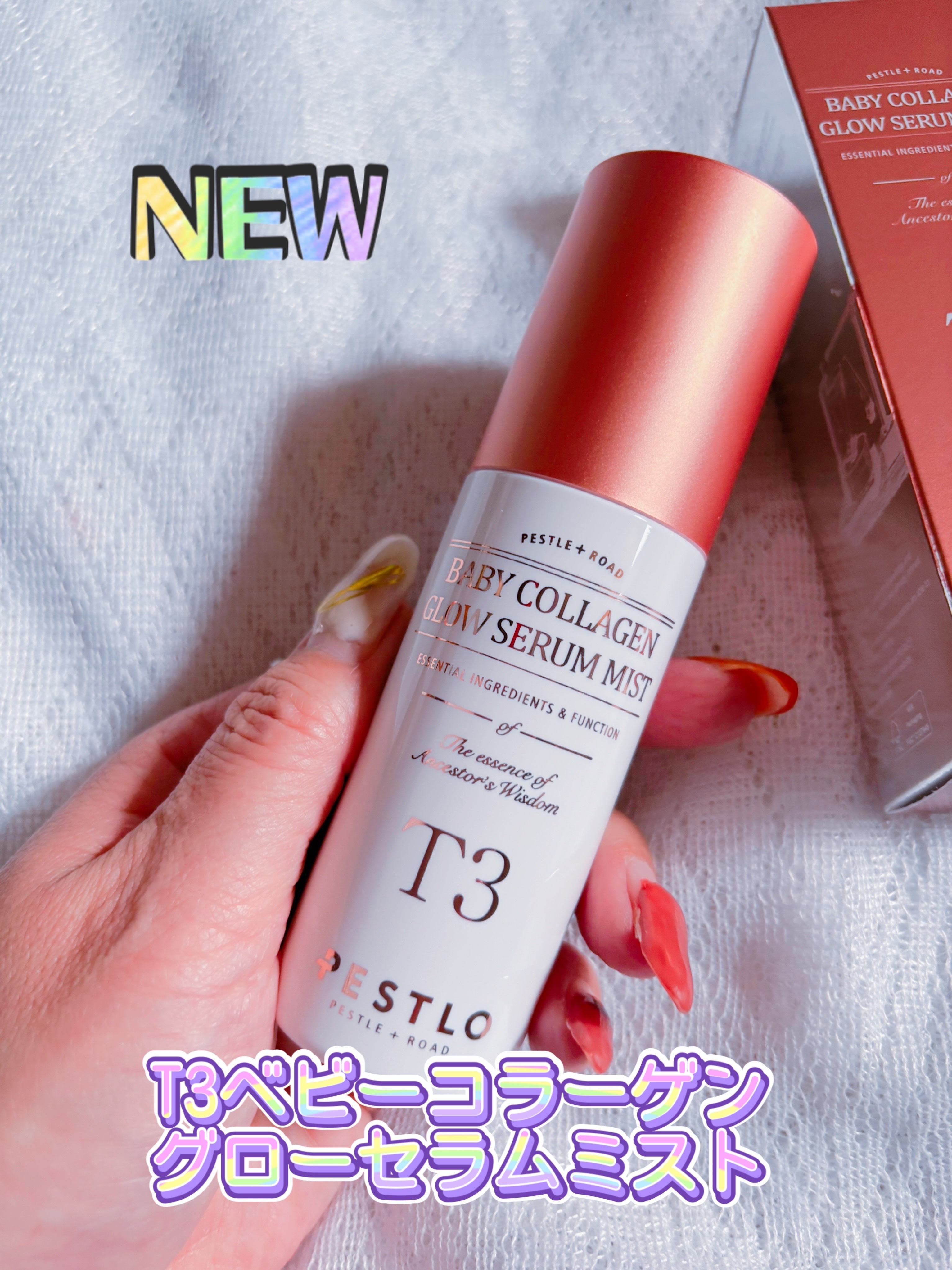 T3 ベビーコラーゲングローセラムミスト/PESTLO/ミスト状化粧水を使ったクチコミ（2枚目）