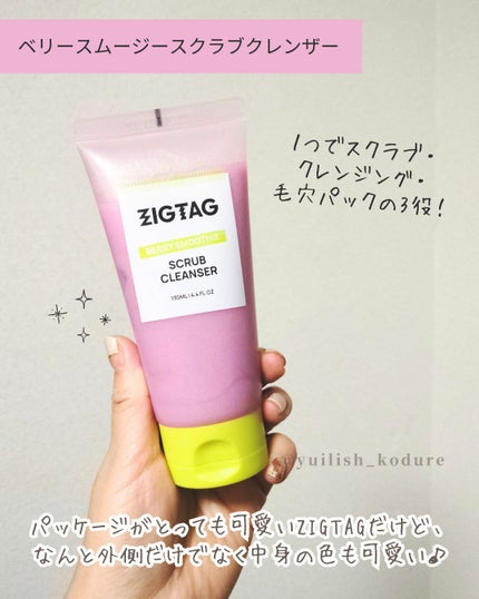 セラチオール クラッシュ クリーム/ZIGTAG/フェイスクリームを使ったクチコミ(2枚目)