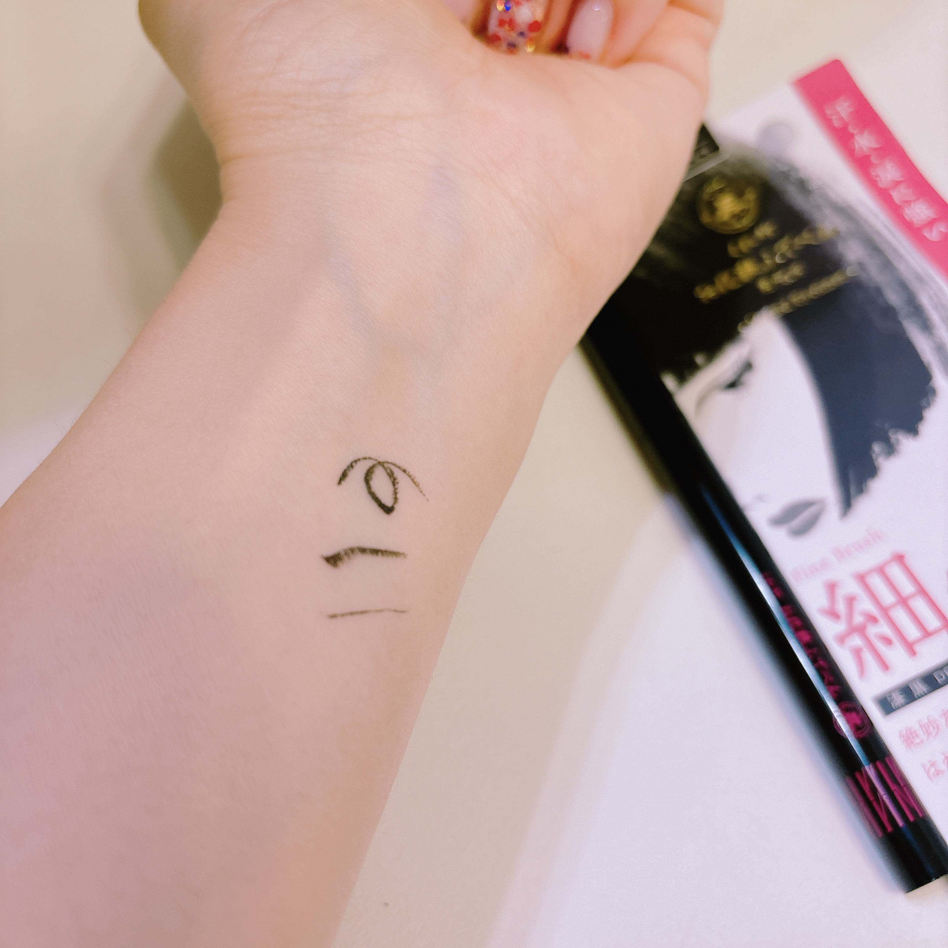 お化粧ふでぺん 目元用 細筆/くれ竹 /リキッドアイライナーを使ったクチコミ（3枚目）