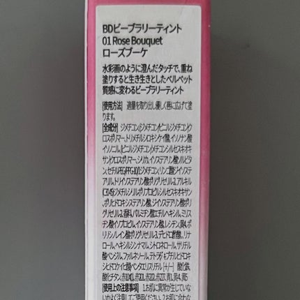 ビーブラリーティント/BLANCDIVA/リップティントを使ったクチコミ(4枚目)