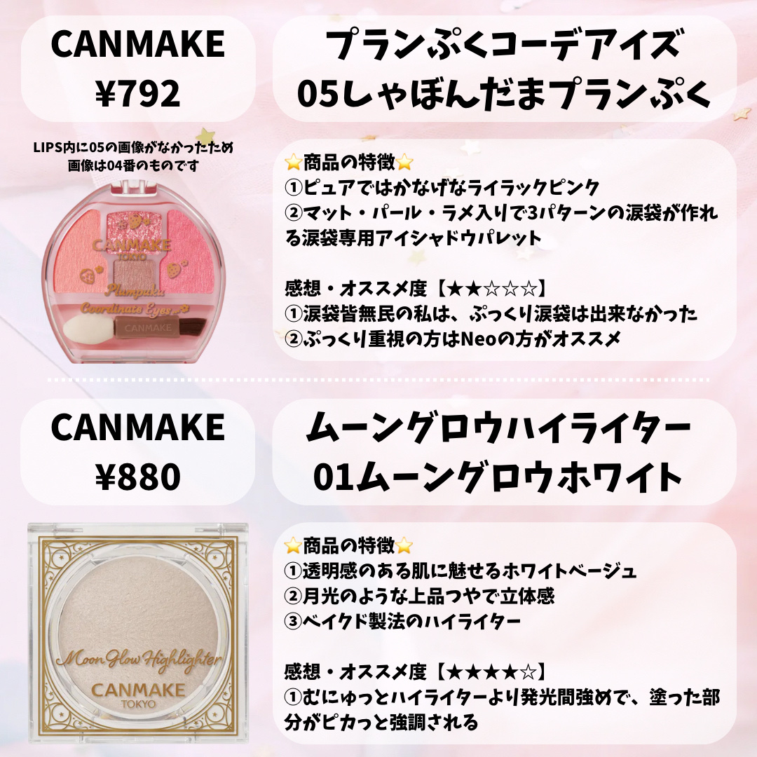 ユアリップオンリーグロス/キャンメイク/リップグロスを使ったクチコミ（3枚目）