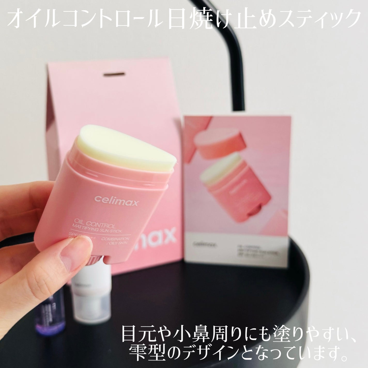 oil control light sunscreen/celimax/日焼け止めクリームを使ったクチコミ(3枚目)
