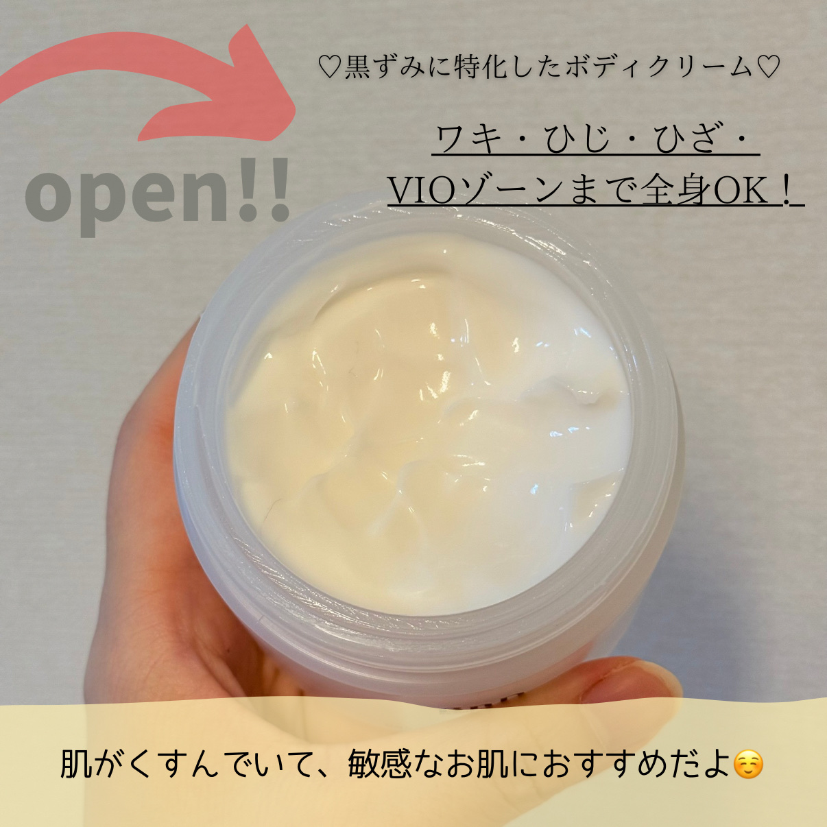 BnDアンダーアームクリーム(ボディクリーム)/BnD/デリケートゾーンケアを使ったクチコミ（2枚目）