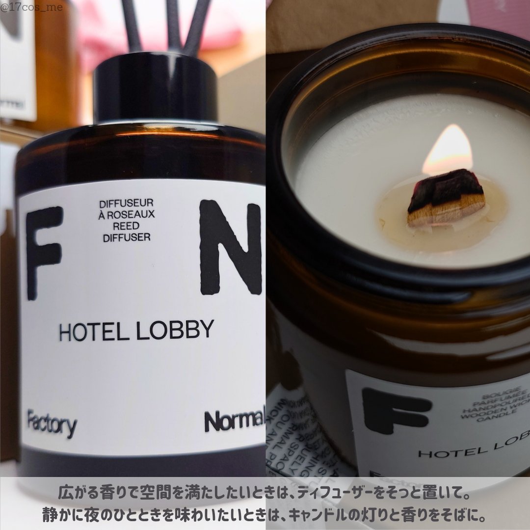 ディフューザー - HOTEL LOBBY/Factory Normal/ルームフレグランスを使ったクチコミ（3枚目）