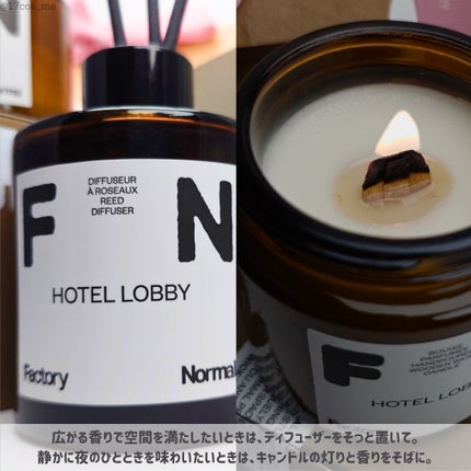 ディフューザー - HOTEL LOBBY/Factory Normal/ルームフレグランスを使ったクチコミ(3枚目)