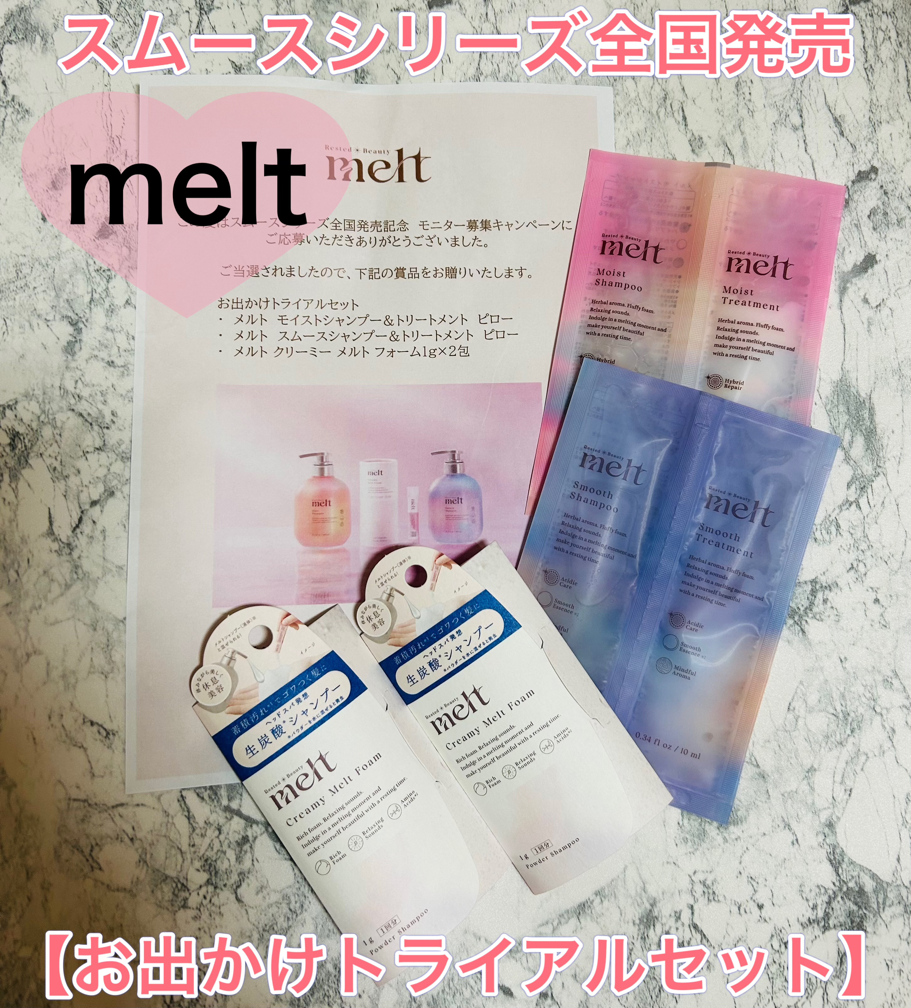 メルト モイストシャンプー／トリートメント/melt/市販シャンプーを使ったクチコミ（1枚目）