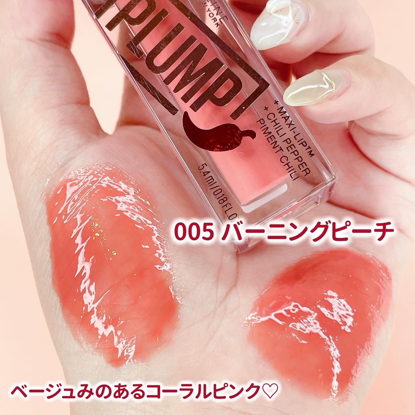 リフタープランプ/MAYBELLINE NEW YORK/リップグロスを使ったクチコミ（3枚目）