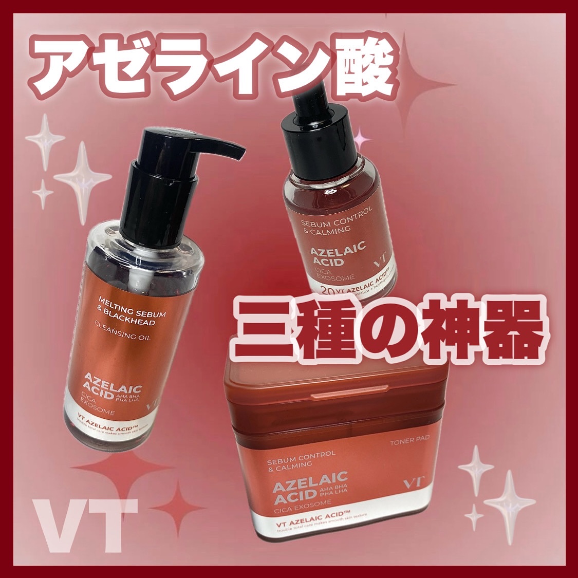 AZケア クレンジングオイル/VT/オイルクレンジングを使ったクチコミ（1枚目）